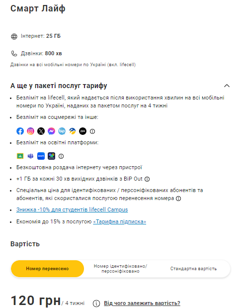Самые дешевые тарифные планы для пенсионеров в "Киевстар", Vodafone и Lifecell: какой выбрать